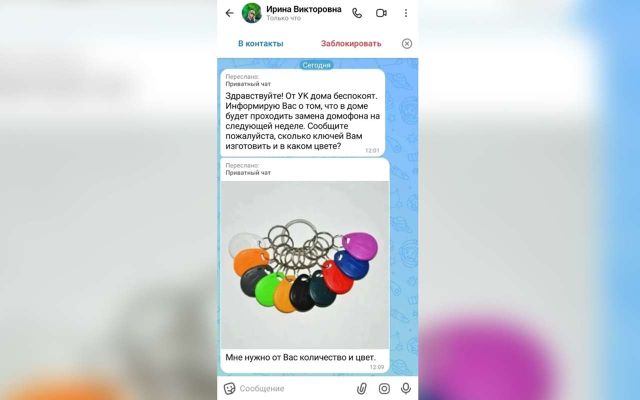 О фейковых домовых чатах в Max предупредили воронежцев - Обозреватель.Врн, 22.07.2026