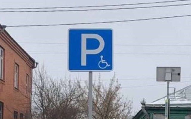 Инвалиду выписали штраф за парковку в Воронеже Инвалиду выписали штраф за парковку в Воронеже - Обозреватель.Врн, 13.08.2026