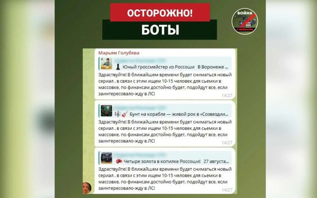 Фейковые вакансии в массовку рассылают мошенники в Воронеже - Обозреватель.Врн, 04.09.2026