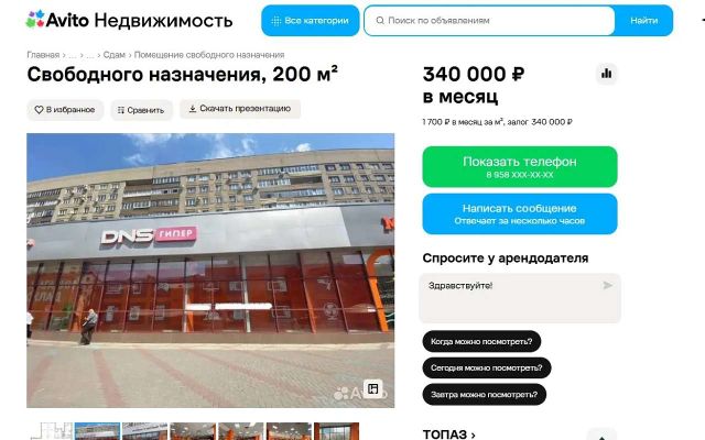 Арендатора для бывшего магазина DNS за 340 тысяч ищут в Воронеже - Обозреватель.Врн, 05.09.2026