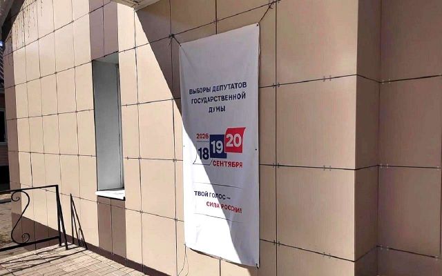 Стали известны предварительные итоги голосования выборов в Госдуму в Воронежской области Стали известны предварительные итоги голосования выборов в Госдуму в Воронежской области - Обозреватель.Врн, 21.09.2026