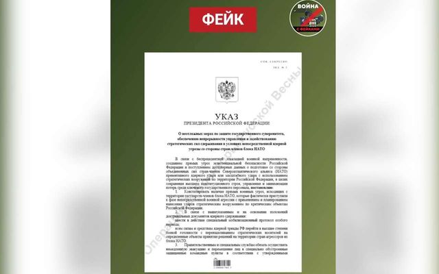 О фейковом указе президента об эвакуации чиновников из-за ядерной угрозы рассказали воронежцам - Обозреватель.Врн, 02.10.2026