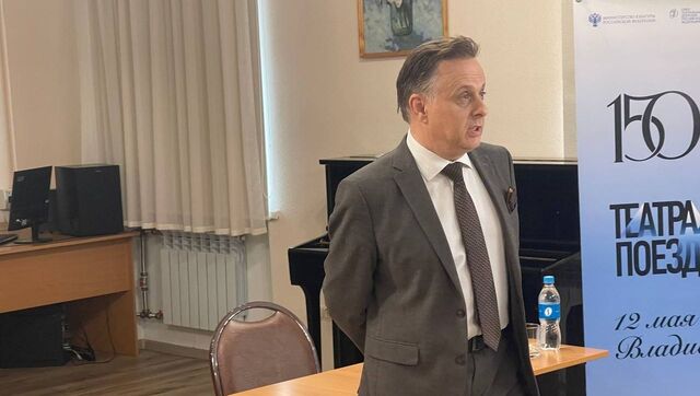 Легендарный российский театрал «отправил» из Владивостока поезд с лучшими пьесами - Восток-Медиа | Новости Приморья и Владивостока, 15.05.2026