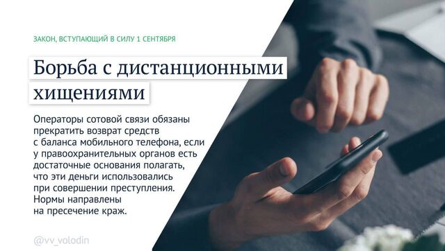 Стало известно, какие законы вступают в силу с сентября 2025 года - Агенство новостей Доступ, 31.08.2025