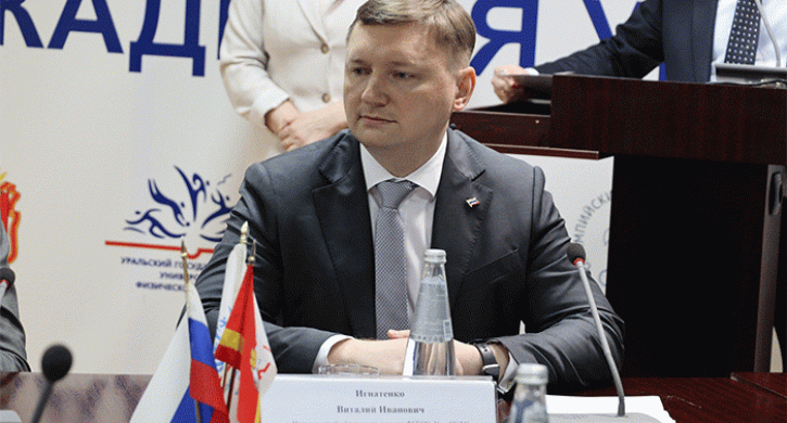 В УралГУФК представили нового исполняющего обязанности ректора - Агенство новостей Доступ, 19.11.2025