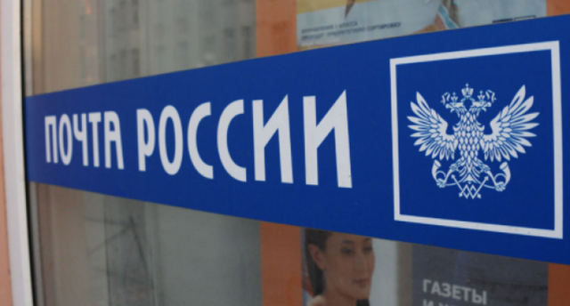 Почта России сообщила график работы отделений в Челябинской области в июньские праздники - Агенство новостей Доступ, 05.06.2026