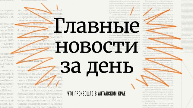 Новый год в магазинах, трихинеллез и такси. Читаем о важном и интересном за сутки на Алтае. - Алтапресс, 12.10.2026