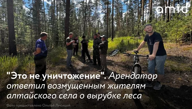 Недавно в Павловске произошел сход местных жителей по поводу рубок в ленточном бору. Люди возмутились тем, что рядом с их населенным пунктом заготавливают лес: его надо не рубить, а лечить и беречь. На встрече присутствовали представители арендатора данного участка, которые объяснили, что все заготовки ведут строго по закону и с разрешения властей, каждое дерево учтено и занесено в специальную федеральную систему учета. Недавно в Павловске произошел сход местных жителей по поводу рубок в ленточном бору. Люди возмутились тем, что рядом с их населенным пунктом заготавливают лес: его надо не рубить, а лечить и беречь. На встрече присутствовали представители арендатора данного участка, которые объяснили, что все заготовки ведут строго по закону и с разрешения властей, каждое дерево учтено и занесено в специальную федеральную систему учета. - Amic.ru Новости Алтайского края, 23.06.2025