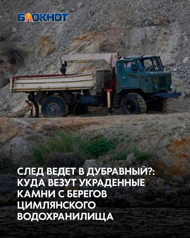 В Цимлянском районе продолжается разграбление берегов Цимлянского водохранилища. - Блокнот Волгодонск (Новости Волгодонска), 27.09.2026