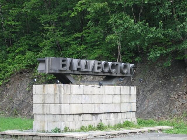 Решение принято. Во Владивостоке появится особая зона - PRIMPRESS, 17.04.2025