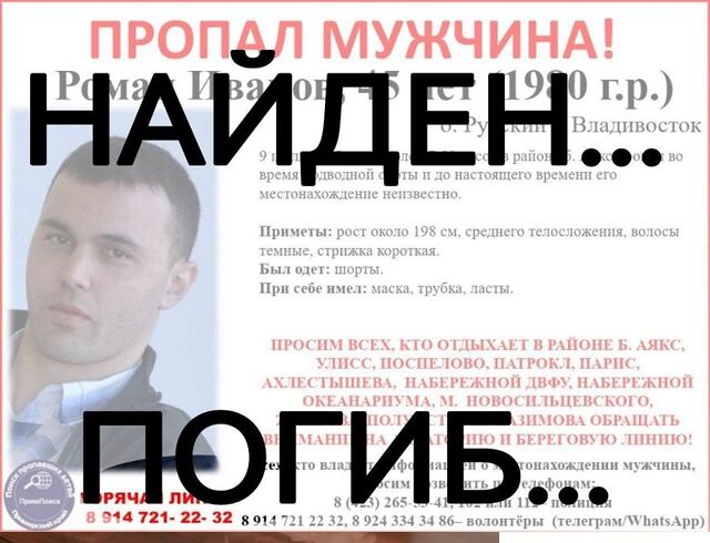 Подводная охота обернулась трагедией: найдено тело дайвера, пропавшего на Русском острове - PRIMPRESS, 21.07.2025
