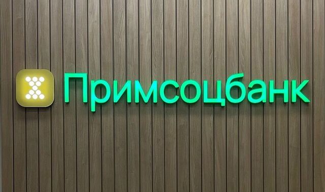 Примсоцбанк продлевает акцию «Выгодные расчеты с Китаем» - PRIMPRESS, 31.07.2025