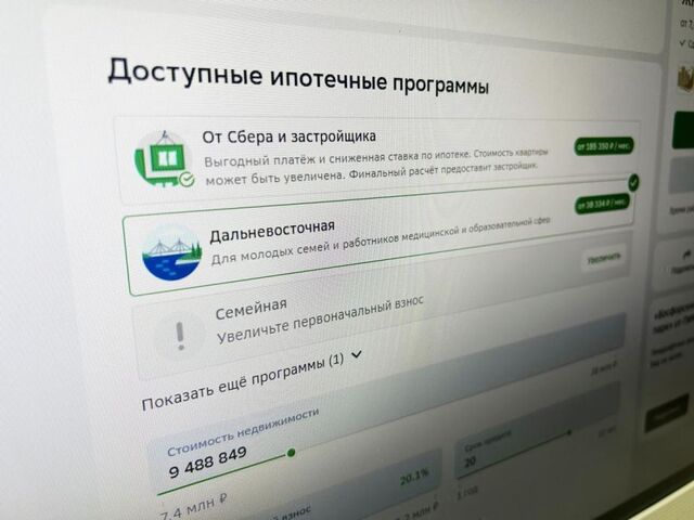 Этого ждали годами: кому откроют дальневосточную ипотеку уже в этом году - PRIMPRESS, 04.11.2025