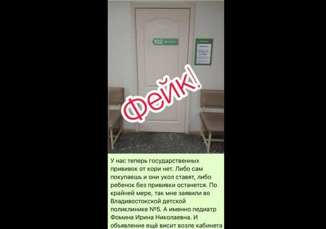 Вакцин от кори нет в детских поликлиниках Владивостока: краевой Минздрав дал комментарий - PRIMPRESS, 13.11.2025