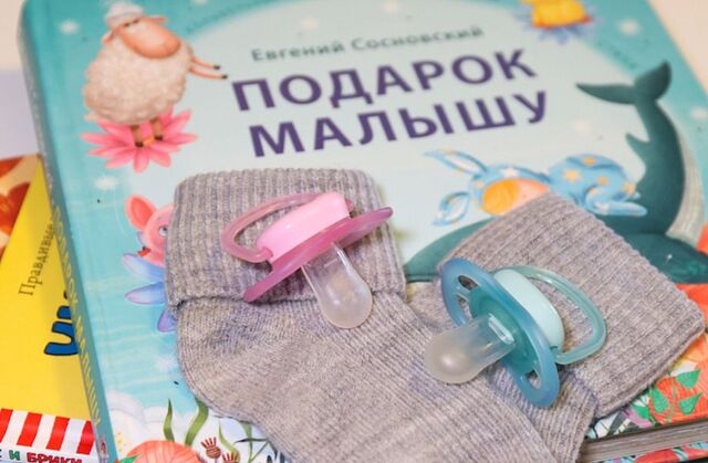 Больше 8 тысяч семей из Приморья получили денежный сертификат «Подарок новорождённому» - PRIMPRESS, 19.11.2025