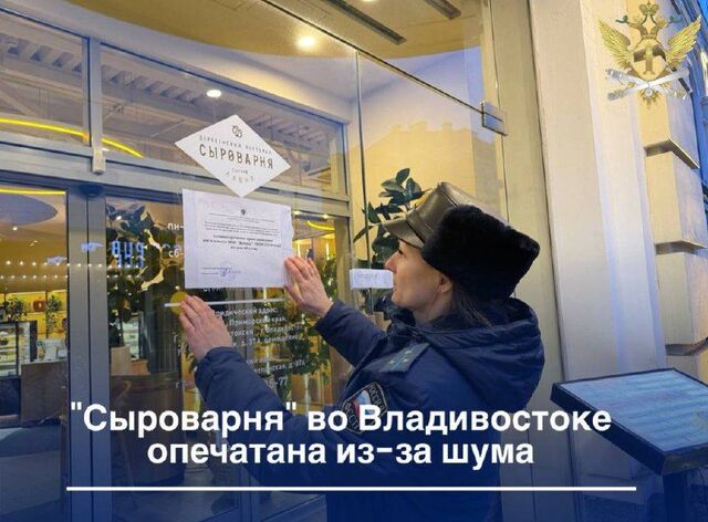 Популярный ресторан в центре Владивостока закрыли на два месяца - PRIMPRESS, 21.02.2026