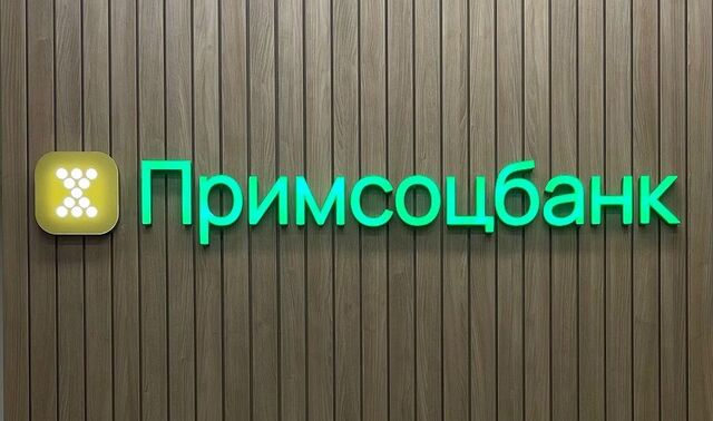 Примсоцбанк возобновляет акцию «Переведи пенсию и получи 3 000 рублей» - PRIMPRESS, 01.04.2026