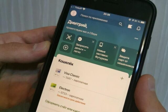 Кто больше не сможет войти в «Сбербанк Онлайн» с 1 мая 2026 года - PRIMPRESS, 07.04.2026