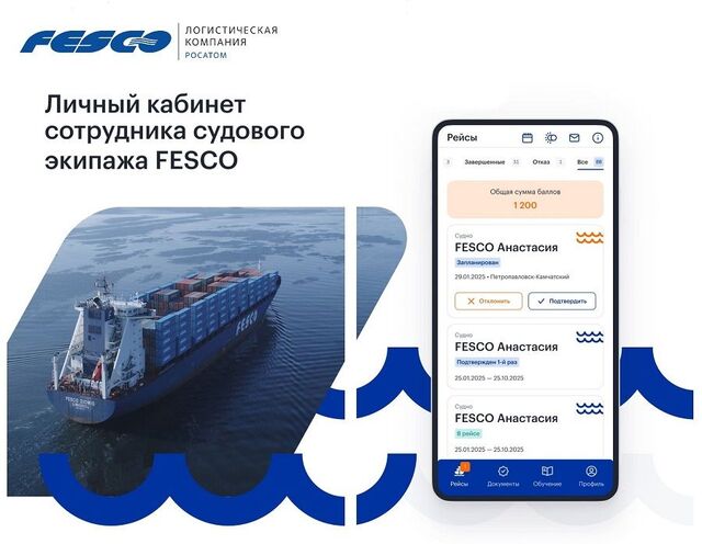 IT-сервисы для моряков FESCO признаны одними из лучших в стране - PRIMPRESS, 10.04.2026
