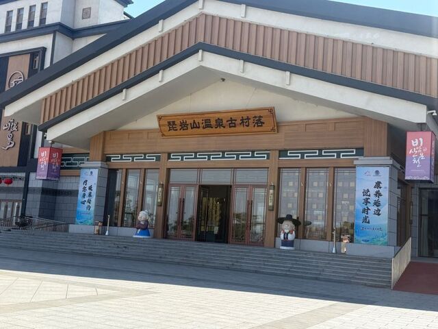 Самостоятельная поездка на горячие источники в Хуньчуне оказалась дешевле туров от операторов - PRIMPRESS, 13.04.2026