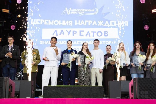 Церемония награждение лауреатов знака «Молодежный вектор» прошла во Владивостоке - PRIMPRESS, 29.06.2026