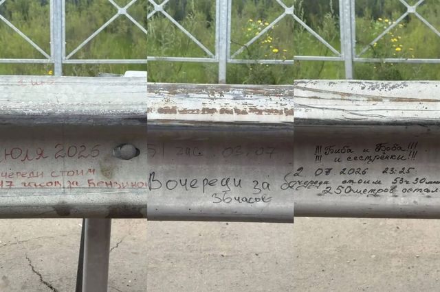 «Стоим 53 часа»: водители дальневосточного региона превратили леера в «хронику» топливного кризиса - PRIMPRESS, 08.07.2026