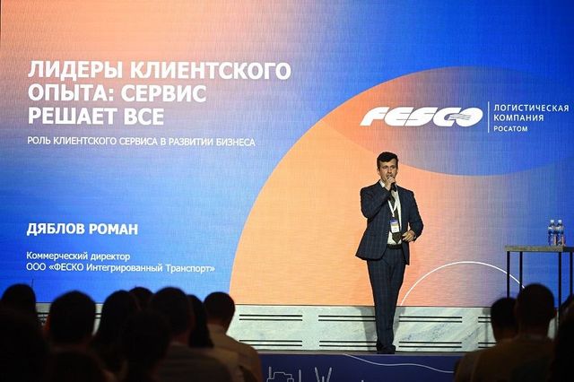 Более ста представителей бизнеса Владивостока обсудили развитие клиентского сервиса на форуме FESCO - PRIMPRESS, 21.07.2026