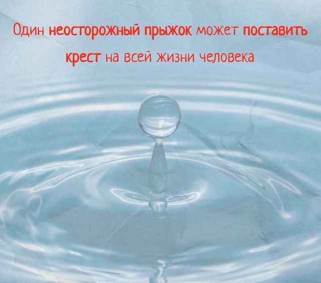 Парализованы после пьяных прыжков: двое приморцев покалечились на отдыхе - PRIMPRESS, 28.07.2026