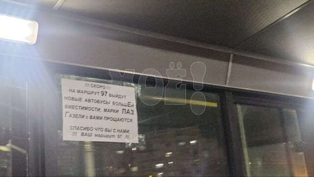 Важные объявления появились в воронежских маршрутках - МОЁ! Online. Все новости Воронежа, 19.11.2025