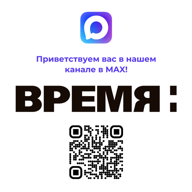 МАКС начнут предустанавливать на iPhone в России - Региональное информационное агентство «Время Н», 04.06.2026