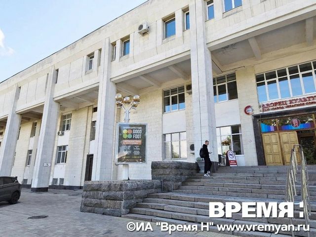Дворец культуры имени Орджоникидзе в Московском районе отметит 75-летие - Региональное информационное агентство «Время Н», 15.10.2026