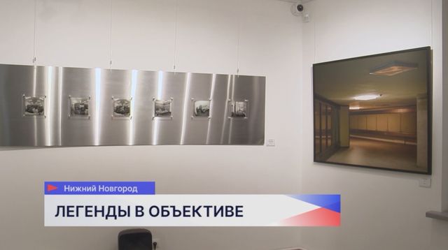 Выставка «Берег» о советском быте открылась в Нижнем Новгороде - Региональное информационное агентство «Время Н», 29.10.2026