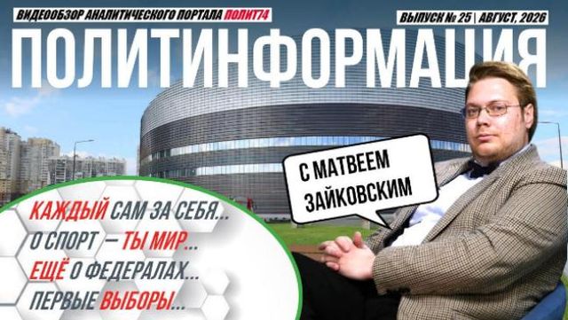 Челябинский политолог назвал плюсы миграционного кризиса в Испании - Южноуральская панорама, 25.08.2026