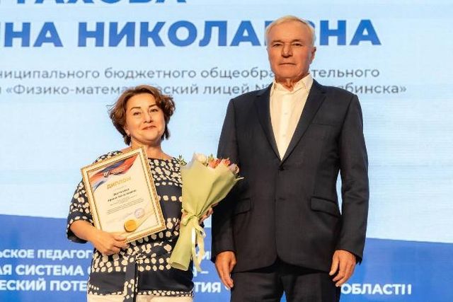 Около полусотни магнитогорских школ получают поддержку от бизнеса - Южноуральская панорама, 28.08.2026