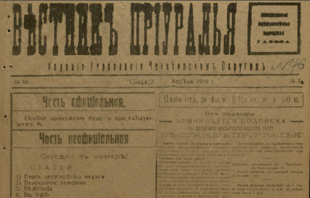 На встречу с культурной столицей. В 1919 году челябинских детей не хотели развращать театром - Южноуральская панорама, 07.10.2026