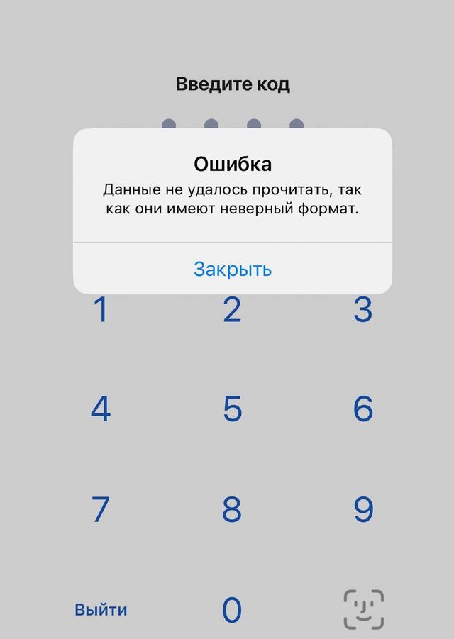 Сервис Госуслуг переживает масштабные сбои по всей стране - Наш Челябинск, 19.11.2025