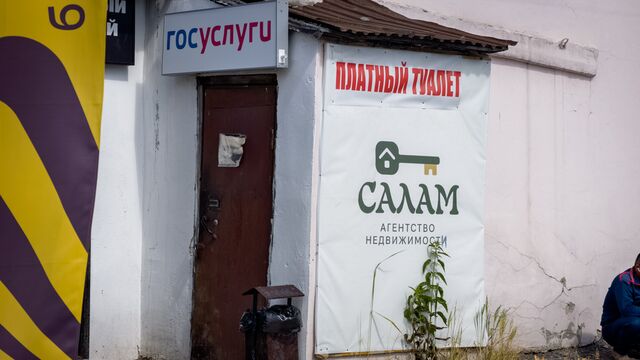 Промзона превратилась в Малую Азию. Посмотрите, как миграционный центр изменил квартал вокруг себя - 66.ru — Городской портал Екатеринбурга, 04.06.2026