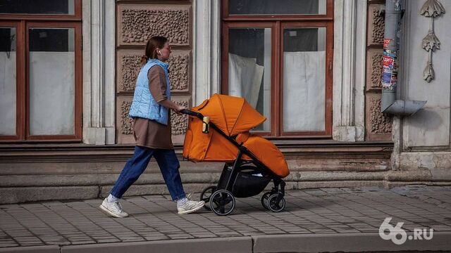 За второго ребенка начнут давать отсрочку по ипотеке - 66.ru — Городской портал Екатеринбурга, 23.06.2026