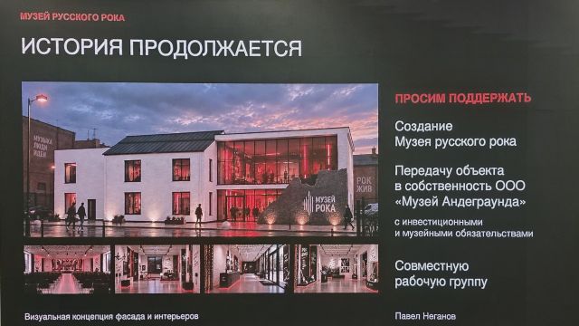 В Екатеринбурге откроют музей рока - 66.ru — Городской портал Екатеринбурга, 14.09.2026
