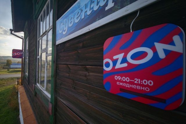 Ozon оценил ущерб от атак дронов по складам в 30,1 млрд рублей - 66.ru — Городской портал Екатеринбурга, 28.10.2026