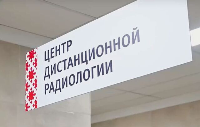 Новый центр дистанционной радиологии в Воронеже поможет решить проблему дефицита врачей лучевой диагностики - Леди.Врн, 03.09.2025