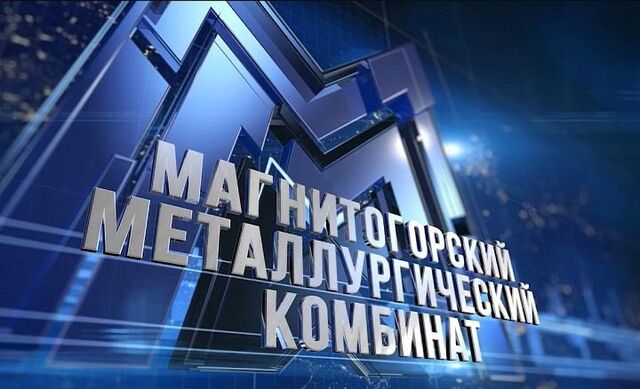 Сотрудникам ММК с первого июня повысят зарплату - Информационное агентство «Урал-пресс-информ», 05.05.2025