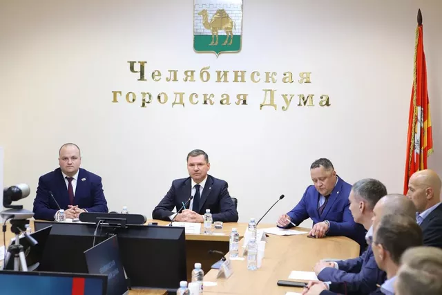 Челябинская городская Дума провела антинаркотический круглый стол - Информационное агентство «Урал-пресс-информ», 15.05.2025