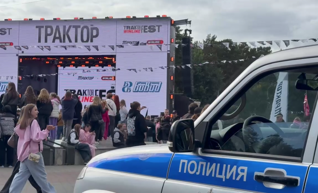 Traktor Winline Fest 2025 в Челябинске прошёл без нарушений - Информационное агентство «Урал-пресс-информ», 31.08.2025