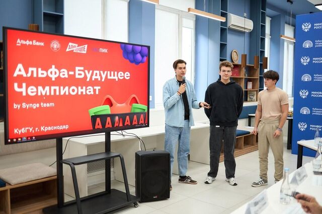В Челябинске состоится кейс-чемпионат от Альфа-Банка для студентов - Информационное агентство «Урал-пресс-информ», 10.11.2025
