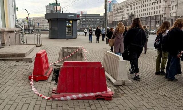 Четвёртый провал за 10 дней: новый инцидент произошёл в центре Челябинска - Информационное агентство «Урал-пресс-информ», 04.04.2026