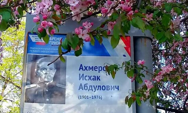 Судьба резидента Ахмерова - Информационное агентство «Урал-пресс-информ», 04.04.2026