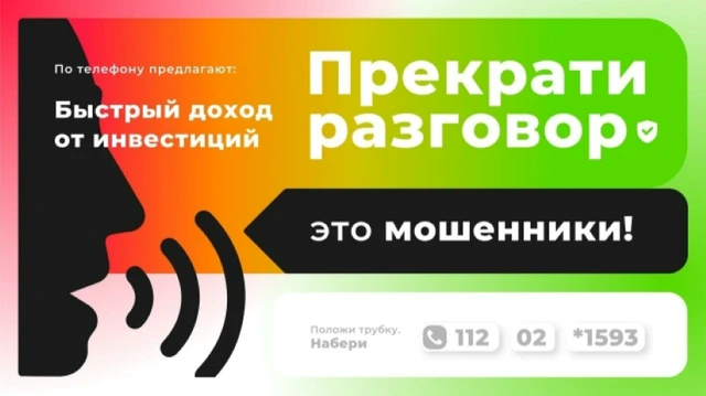 Сторож из Челябинска отдал мошенникам более 1,5 миллиона рублей - Информационное агентство «Урал-пресс-информ», 11.07.2026
