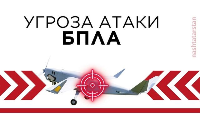 При атаке БПЛА на Татарстан два человека погибли, 12 пострадали - Информационное агентство «Урал-пресс-информ», 13.09.2026
