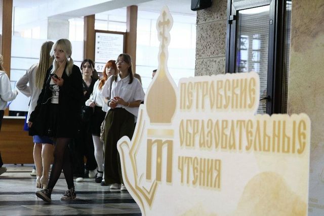XIV Петровские образовательные чтения пройдут на Южном Урале - Информационное агентство «Урал-пресс-информ», 03.10.2026